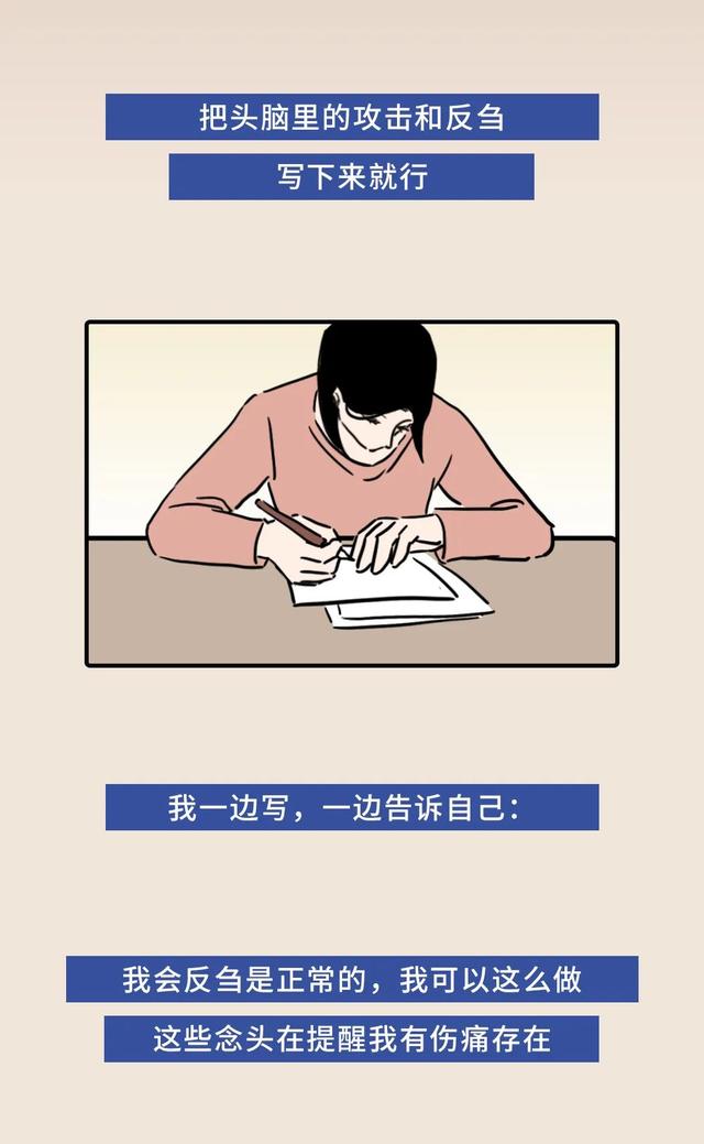 “我是不是说错话了?”怎么办…