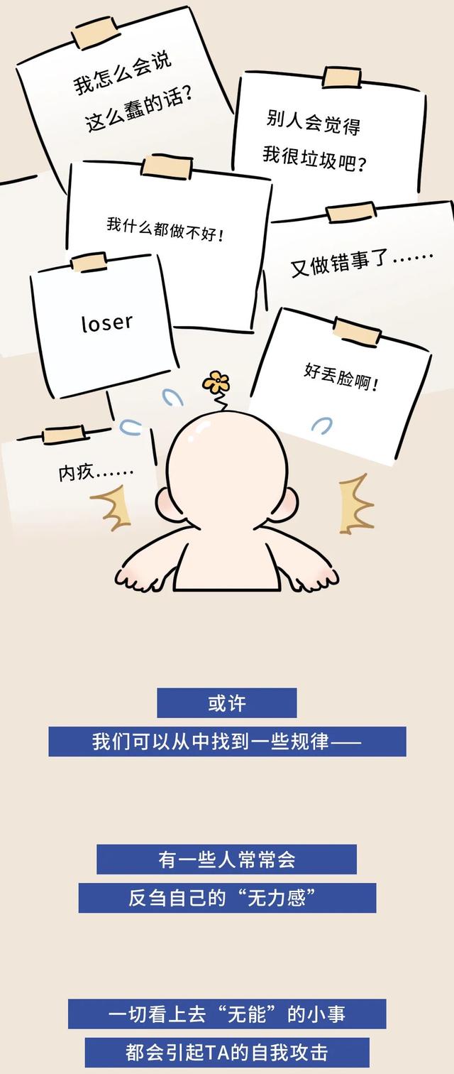 “我是不是说错话了?”怎么办…