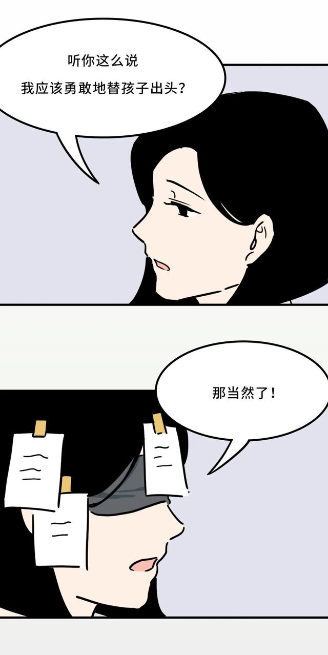 “我是不是说错话了?”怎么办…