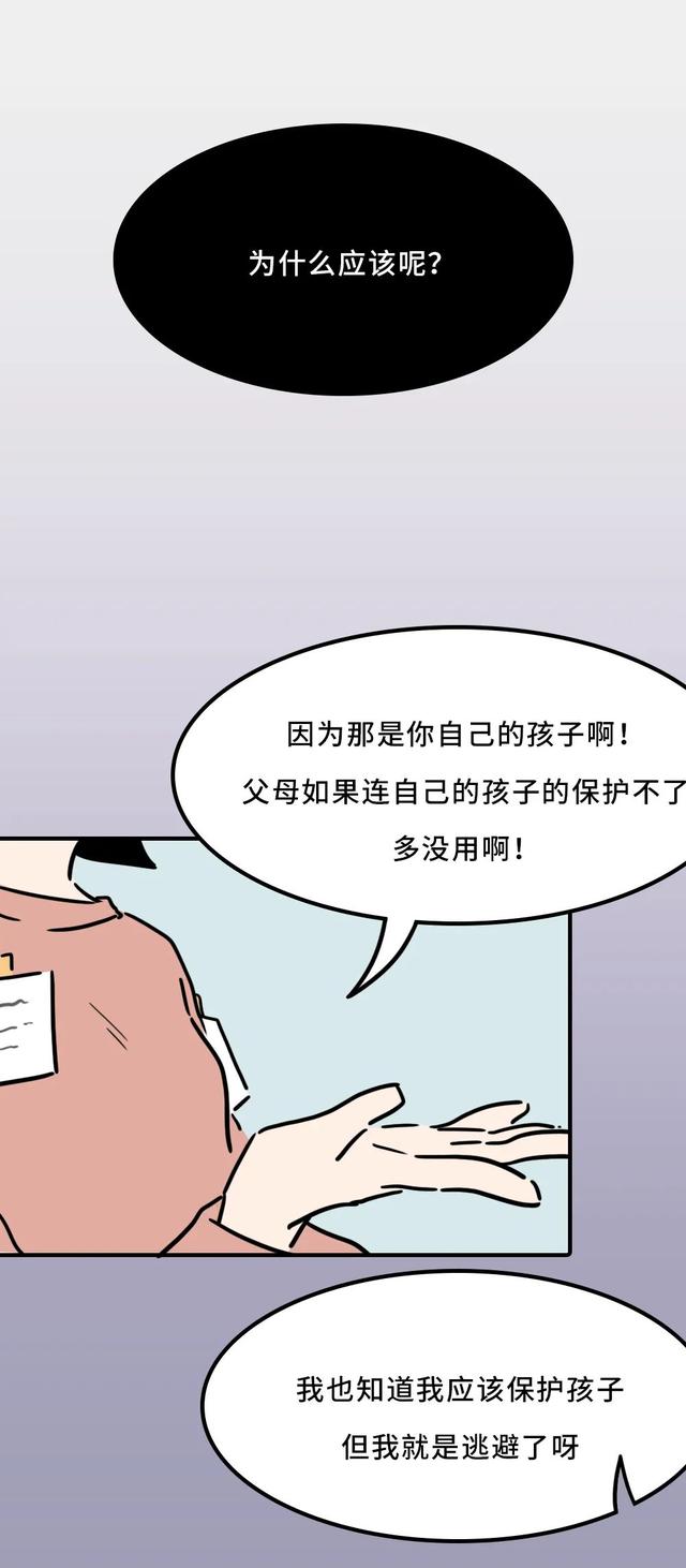 “我是不是说错话了?”怎么办…