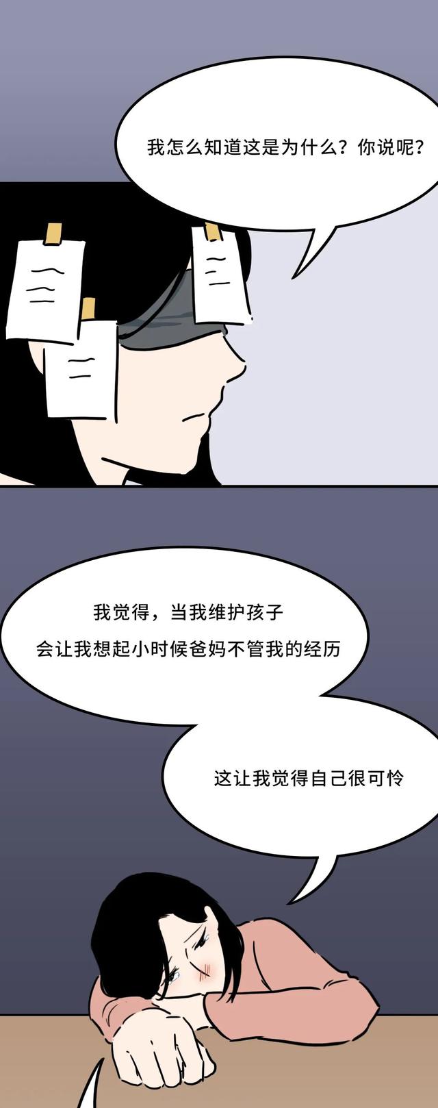 “我是不是说错话了?”怎么办…