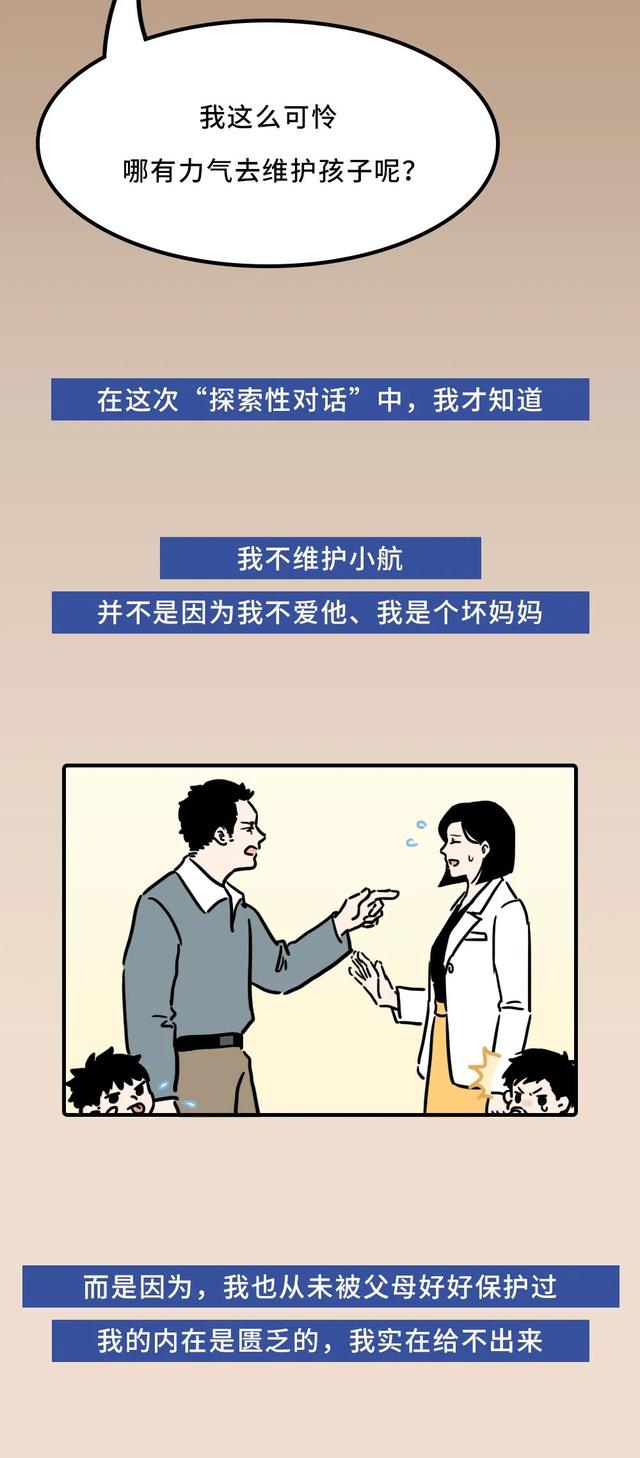 “我是不是说错话了?”怎么办…
