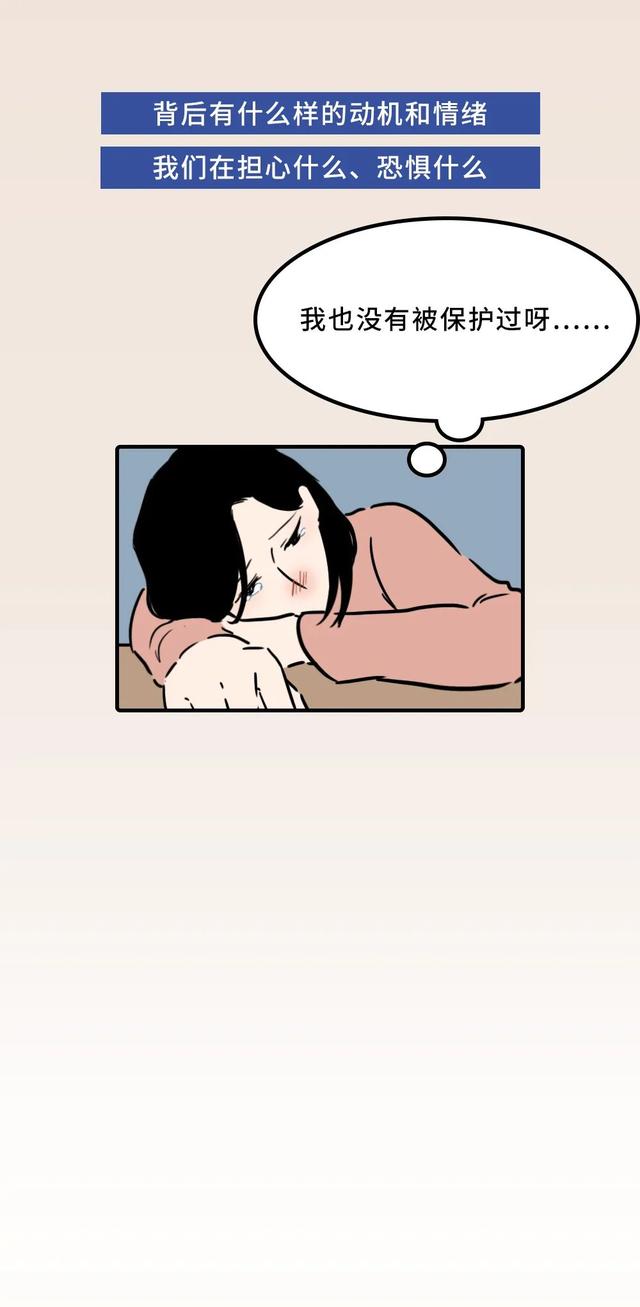 “我是不是说错话了?”怎么办…