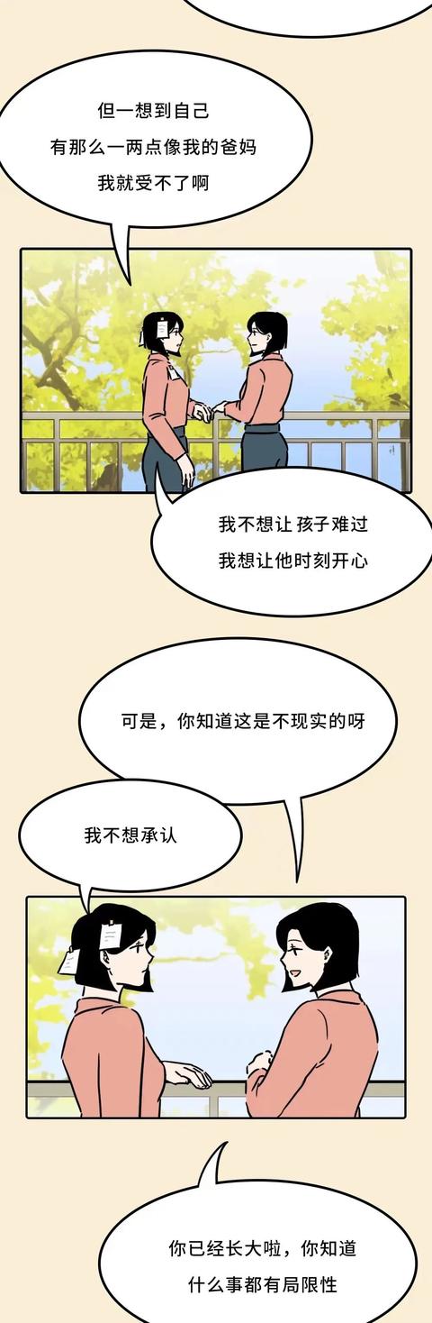 “我是不是说错话了?”怎么办…