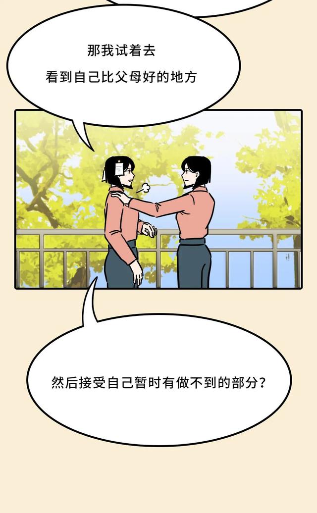 “我是不是说错话了?”怎么办…