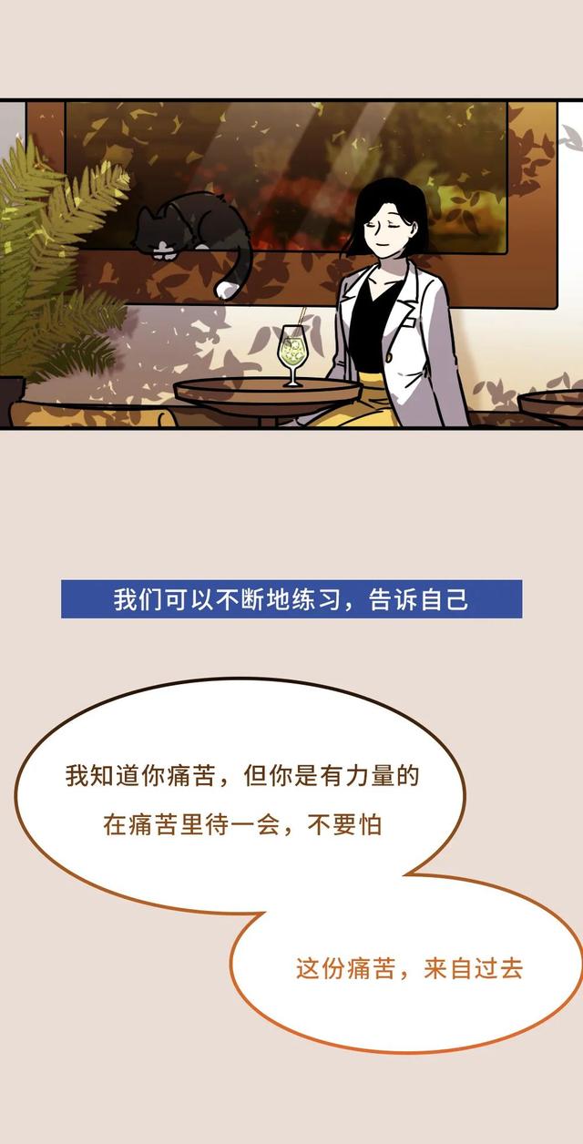 “我是不是说错话了?”怎么办…