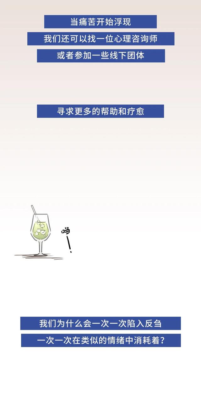 “我是不是说错话了?”怎么办…
