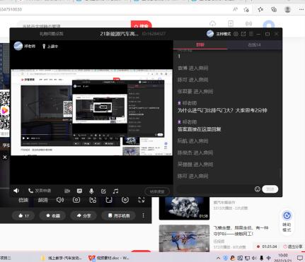 【心相近•“疫”相远】停课不停学，汽修部线上教学工作纪实