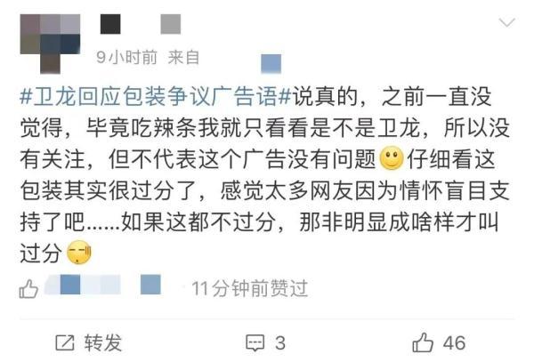 卫龙辣条包装被指打低俗擦边球