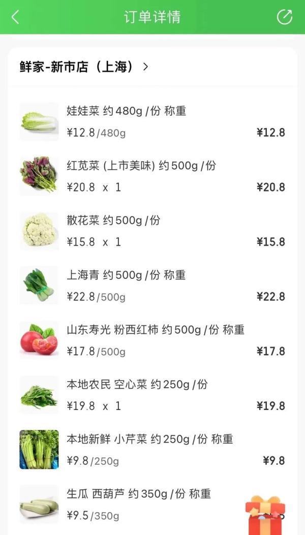 一颗白菜78元？已被调查！为何上海不同地区菜价相差大？原因找到