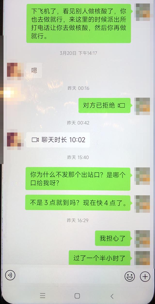 东航乘客未婚夫：5年来每天都很甜蜜