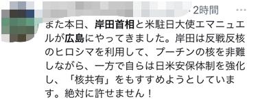 日本首相与美国驻日大使访问广岛