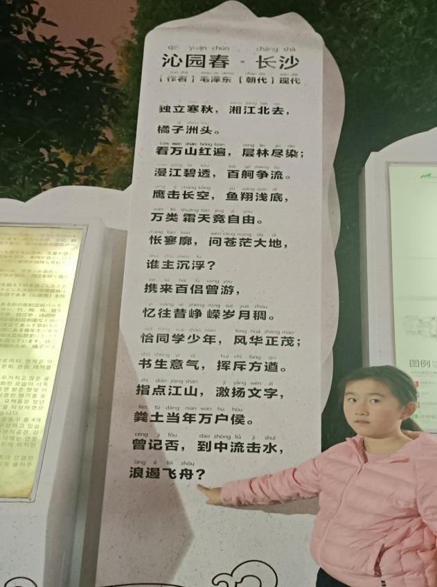 教科书有错误？湖南小学生致信教育部部长获回应