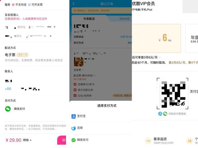网友称淘宝正内测微信支付 淘宝客服：尚未接到相关通知