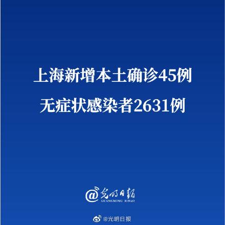 上海昨日新增本土“50+3450”