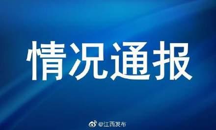 3月26日0-24时，江西发布最新疫情通报