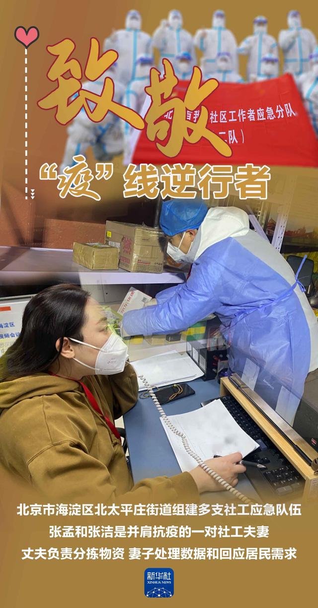 致敬“疫”线逆行者