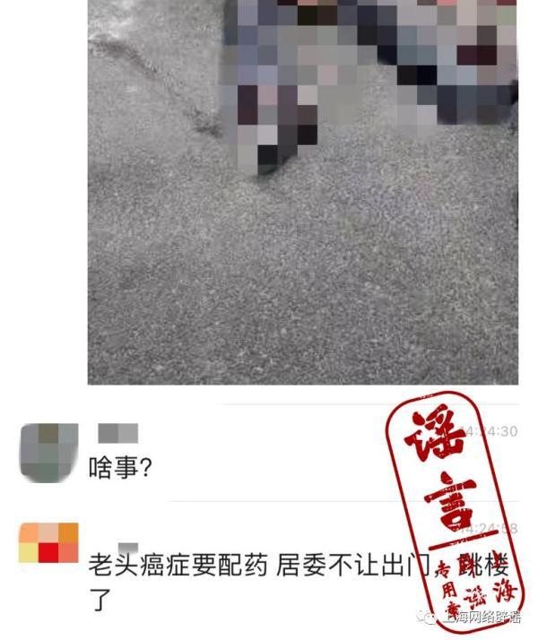 老人因无法出门配药自杀？家属辟谣