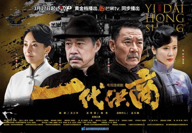《一代洪商》今晚CCTV-8开播，讲述洪商传奇讴歌家国情怀