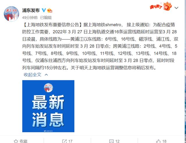 上海！上海！"浦东超市"、"买菜"热搜第一！基金、券商人员连夜逆行赶往公司！上交所紧急出手！拜登再对普京攻击，回应来了