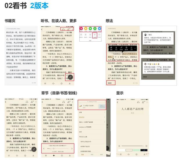 从迭代看产品：万字分析微信读书2-3版本——内容是一个基础资源