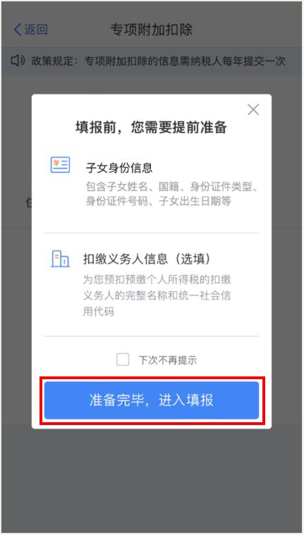 3岁以下婴幼儿照护专项附加扣除怎么填报？最多能扣除多少钱？