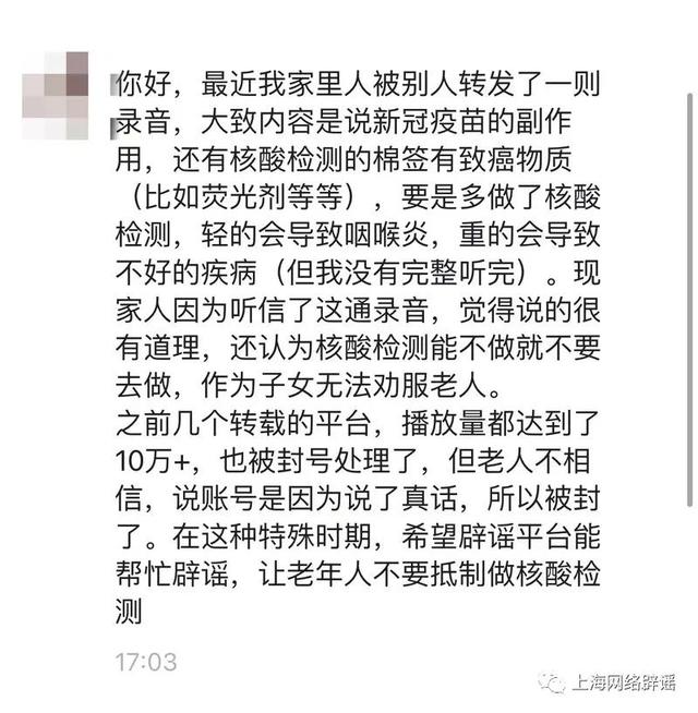 核酸检测和抗原检测的采样棉签有毒？上海辟谣平台辟谣