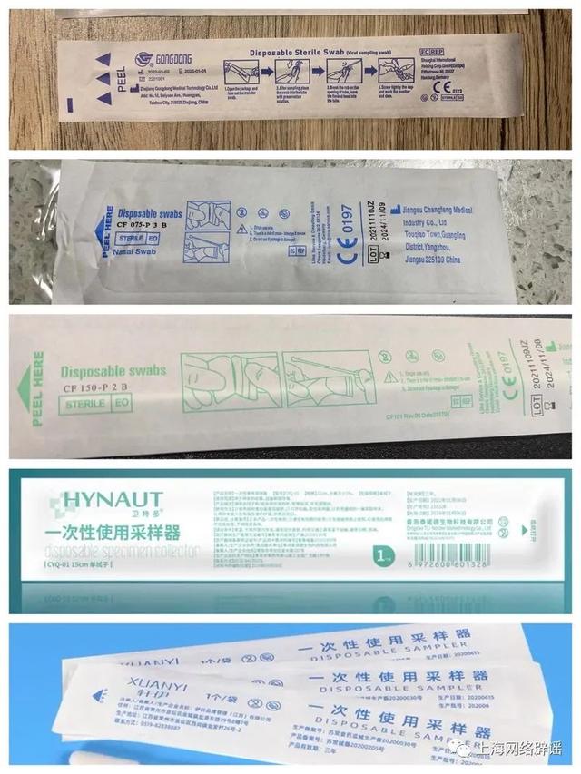 核酸检测和抗原检测的采样棉签有毒？上海辟谣平台辟谣