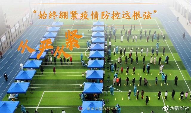 “始终坚持人民至上、生命至上”