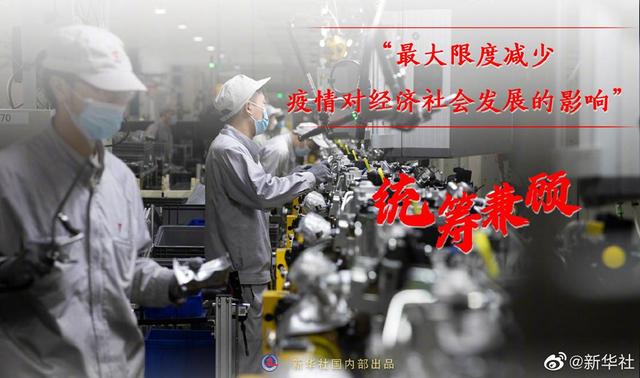 “始终坚持人民至上、生命至上”