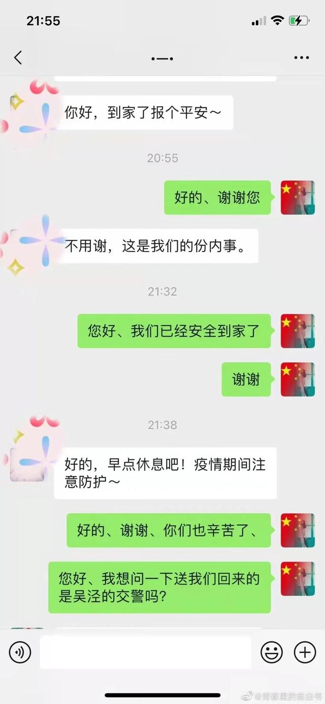 上海孕妇深夜致谢民警：今天破防了