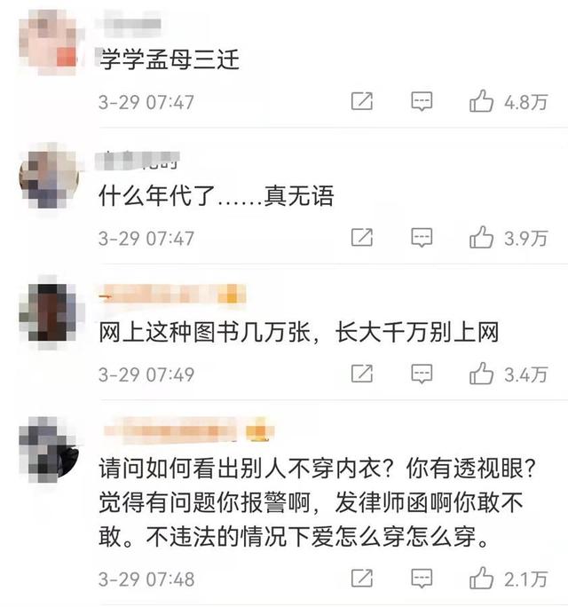 小区网红裸背拍照宝妈担心带坏孩子的简单介绍