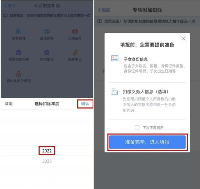 3岁以下婴幼儿照护个税扣除今起可填报！你关心的都在这里→