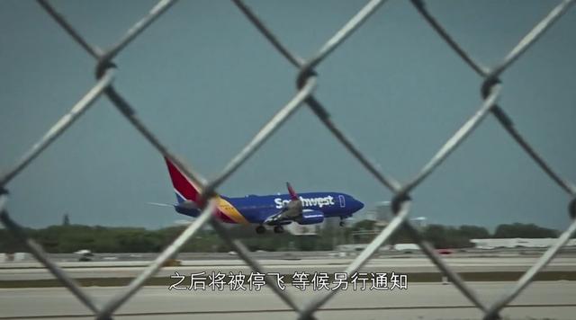 波音大调查，看得人心惊胆战