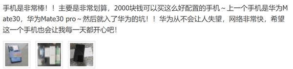 年轻用户为何偏爱华为nova9 SE 这2199元花的太值了-第4张图片-9158手机教程网