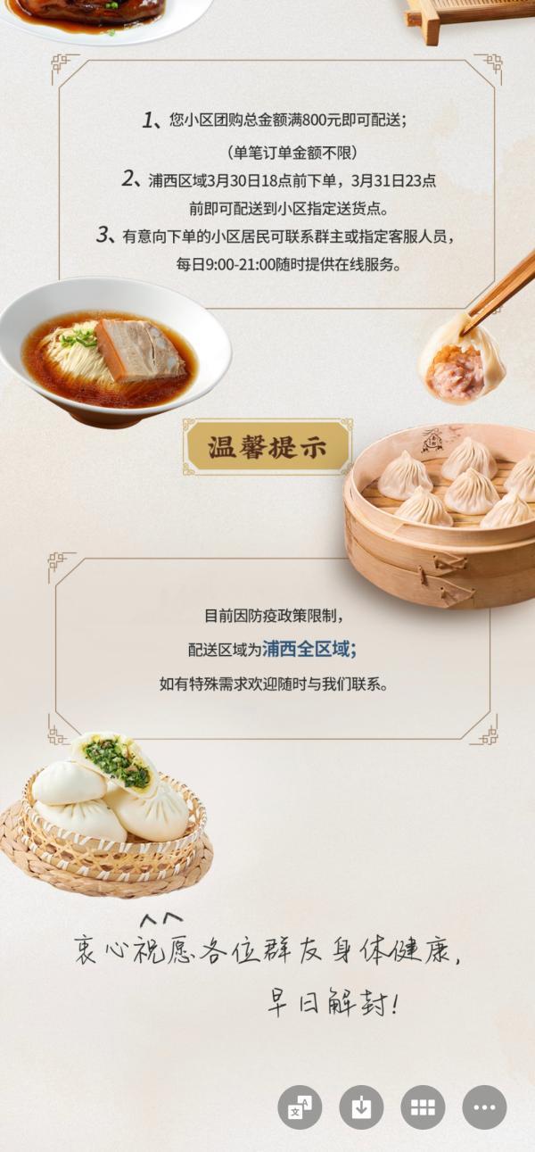 团购800