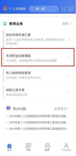 家有宝宝的看过来！照护3岁以下婴幼儿这样减个税，附具体申报操作方法