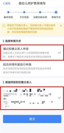 家有宝宝的看过来！照护3岁以下婴幼儿这样减个税，附具体申报操作方法