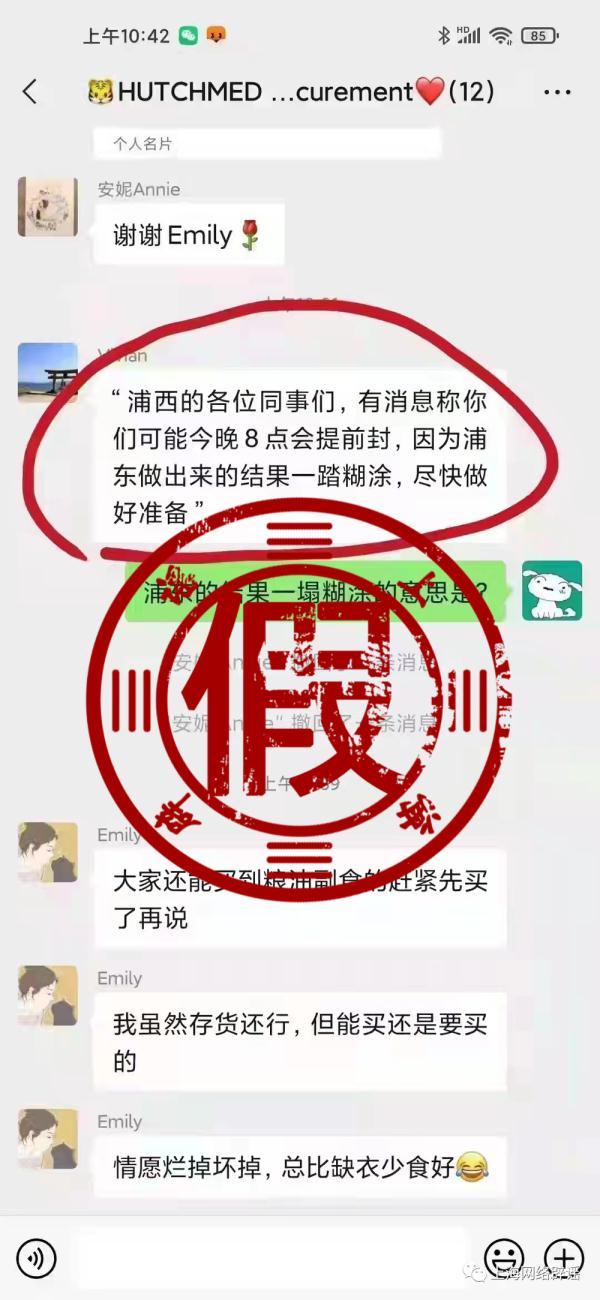 浦西提前封控？浦东外卖全停？上海连续辟谣