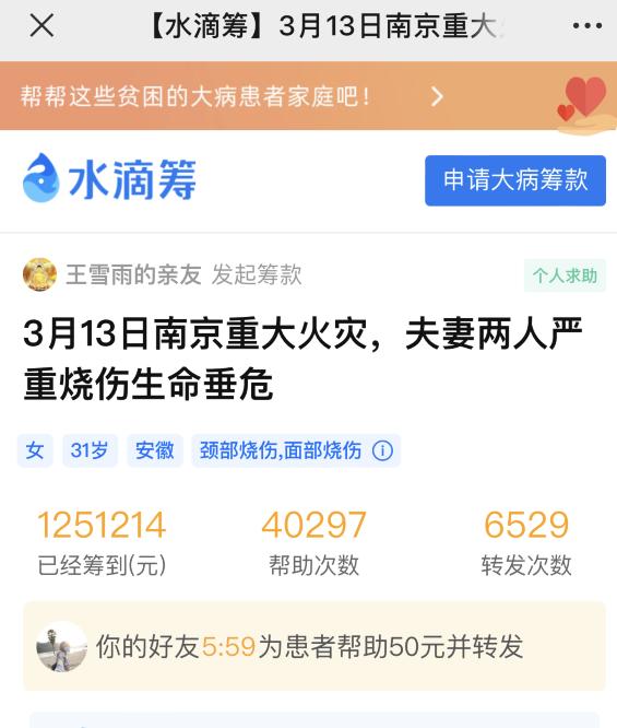 南京“阳台救妻”夫妇相继离世，三个孩子将由伯父抚养