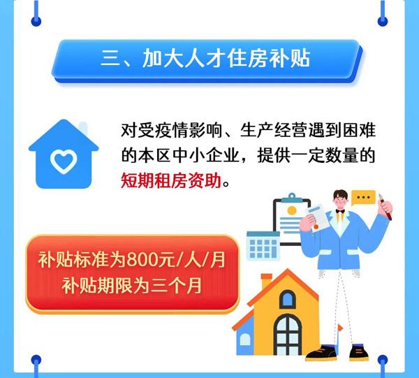 普陀制定十二条措施，全力抗击疫情助企纾困