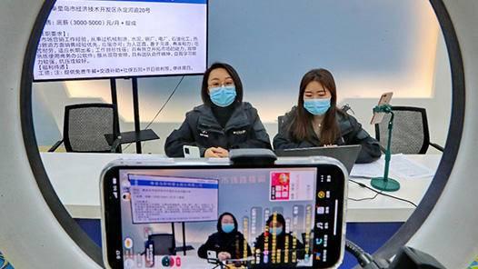 重庆实施就业服务“上云”力促高校毕业生尽早就业