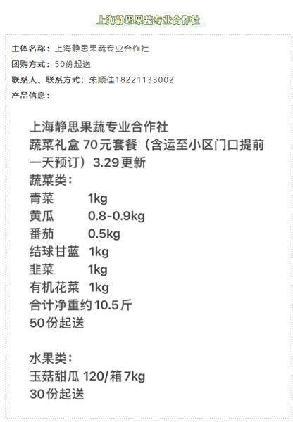 最新！浦东地产农产品团购直送又来了