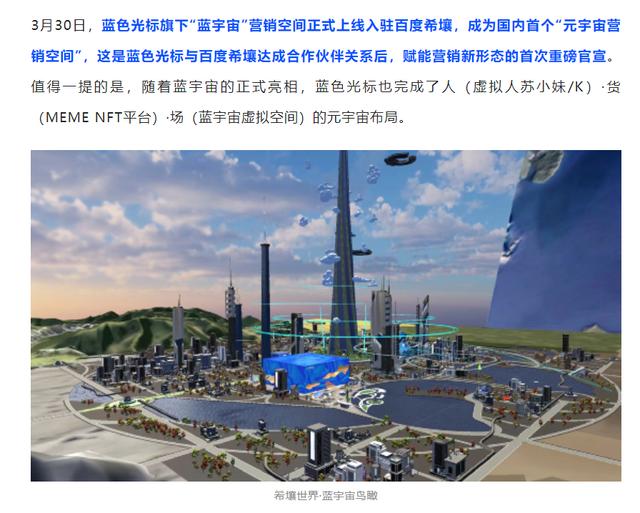 国内首个“元宇宙营销空间”上线，元宇宙离我们还有多远？
