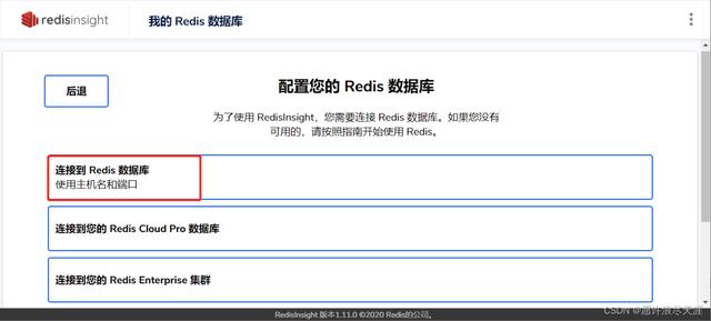 Redis 官方可视化工具，功能真心强大