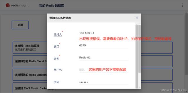 Redis 官方可视化工具，功能真心强大