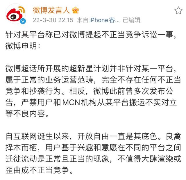 微博回应被豆瓣起诉索赔1元：不存在任何不正当竞争和抄袭行为