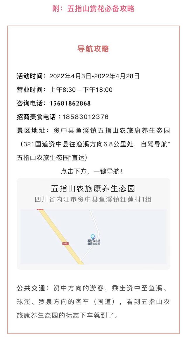 2022四川资中百万芍药花海旅游节浪漫来袭！门票免费送！送！送