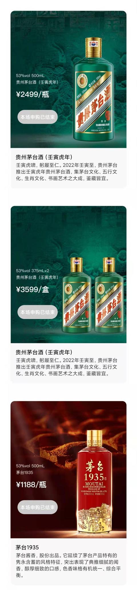 区块链摇号抢茅台？真的