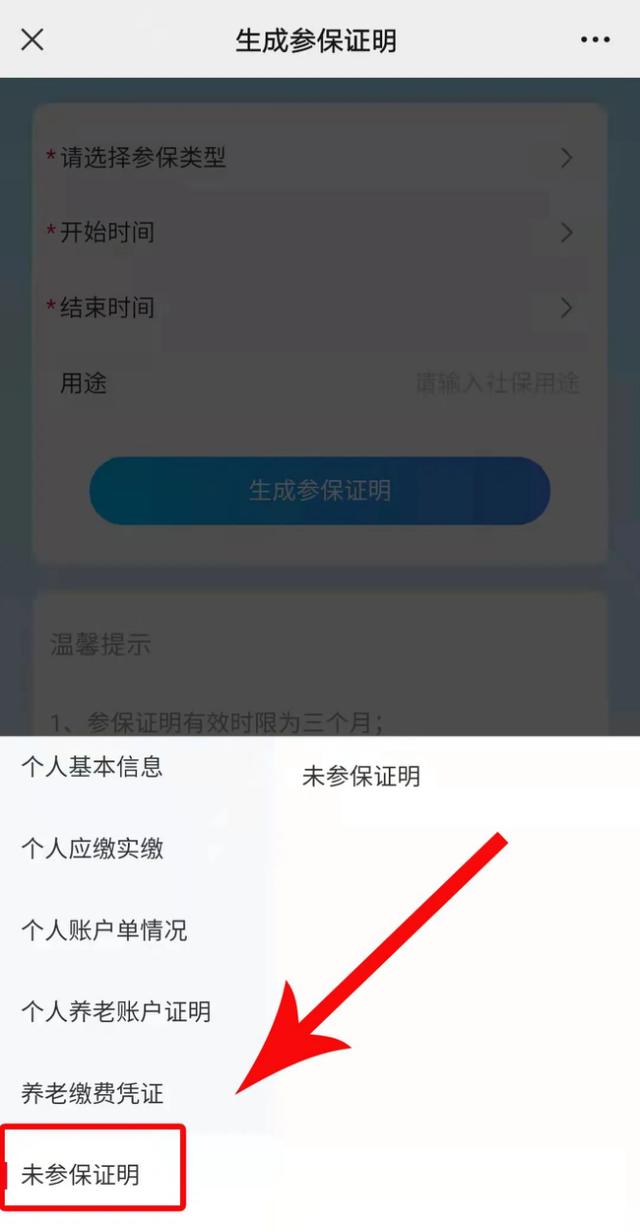 长沙市个人参保证明查询打印网办全攻略！请查收